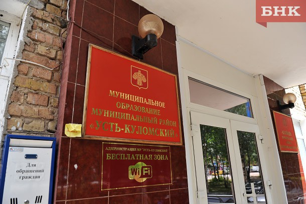 Имя нового руководителя администрации Усть-Куломского района станет известно 11 декабря