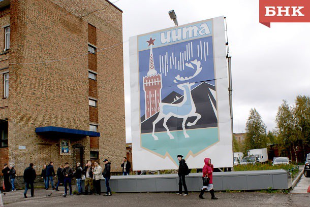 Жители Коми могут внести свои предложения по развитию Воркуты и Инты