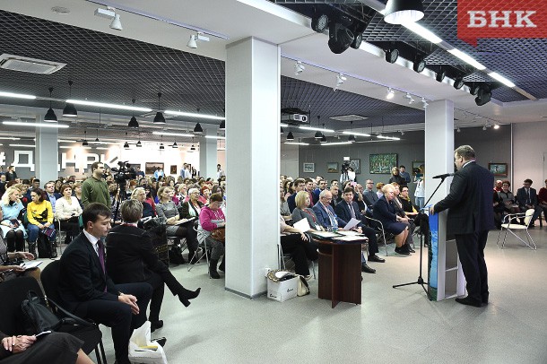 В Сыктывкаре открылся XI региональный гражданский форум «Растим гражданина и патриота»