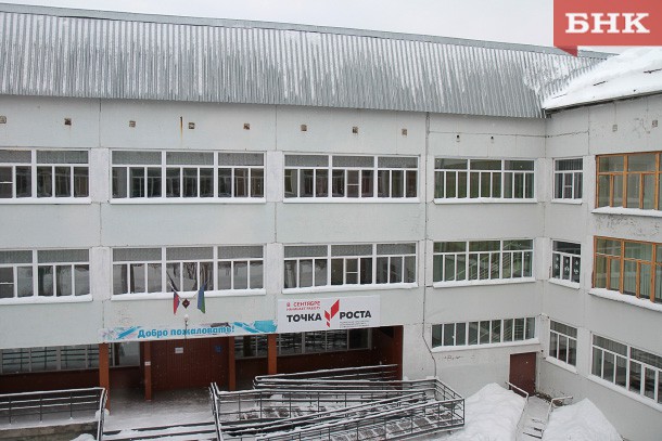 Школы Сыктывдинского района превращают в «Точки роста»