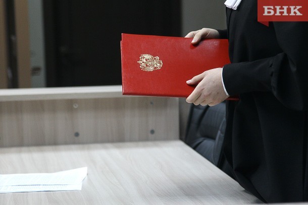 В Коми объявили вакантные должности судей