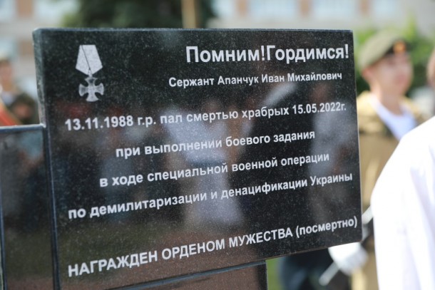 В Ярославской области открыли стелу в честь погибшего во время спецоперации уроженца Инты