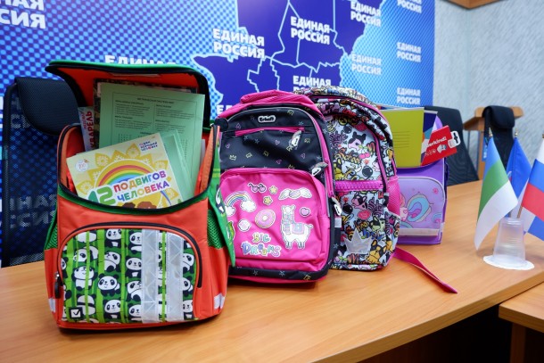 «Единая Россия» направила школьные комплекты более 50 тысячам детей 