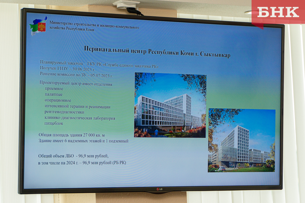 Проектирование нового перинатального центра в Сыктывкаре займет год