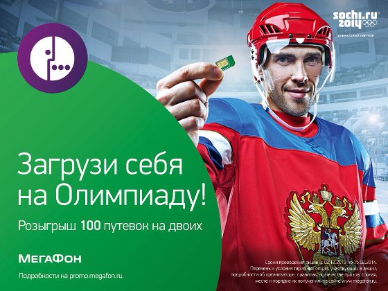 Pavel-Dazyuk_Olimpiada.JPG