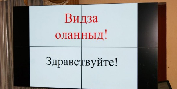 В Сыктывкаре начался набор на курсы коми языка