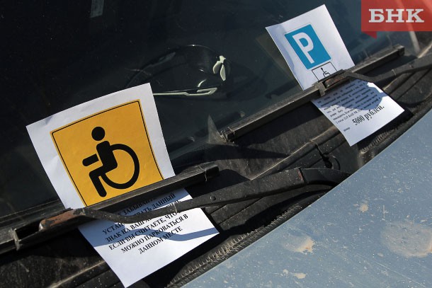 Общественники борются за парковки для инвалидов в Сыктывкаре