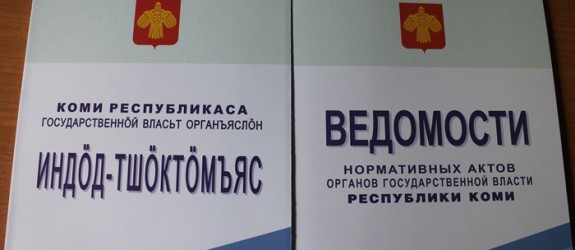 Говорим на коми: центр предоставления госуслуг «Мои Документы» в Сыктывкаре обслуживает заявителей на коми языке