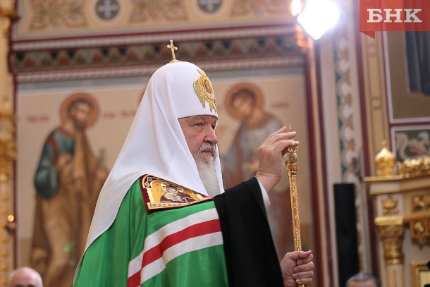 Патриарх Кирилл процитировал неназванного мудреца: «Если бы не было Сибири, то Россия прожила бы одной Коми»