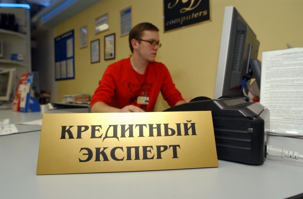 Объем выданных россиянам кредитов вырос на 15 процентов до 198 млрд рублей в мае