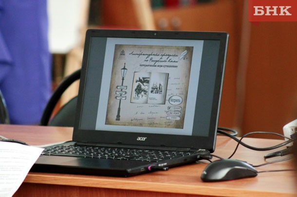 Посетить места литературной славы Коми онлайн предложила Национальная библиотека 