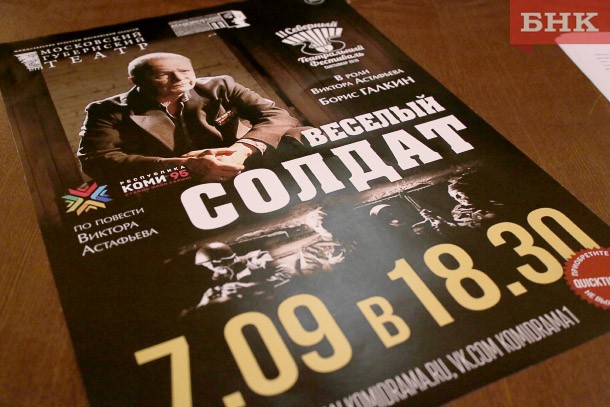 Второй Северный театральный фестиваль в Сыктывкаре пройдет в формате конкурса