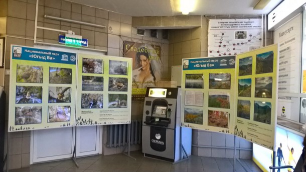 На железнодорожном вокзале Печоры открылась выставка фотографий
