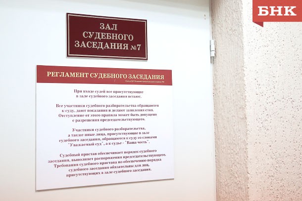 Два жителя Воркуты осуждены за организацию азартных игр