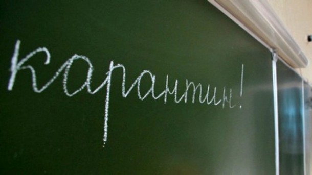 В Сыктывкаре закрыты на карантин 79 классов 