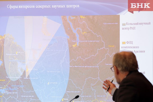 Правительство Коми поддерживает предложение о создании научного стационара на территории Воркуты