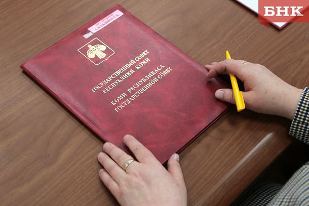 На ближайшей сессии Госсовет Коми рассмотрит законопроект «О социальном партнерстве»
