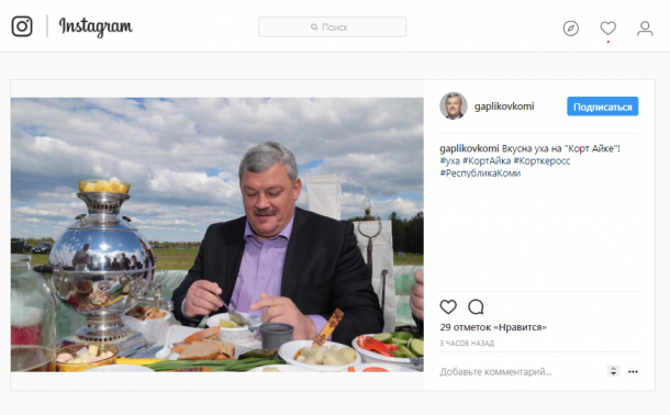 Глава Коми завел страницу в Instagram