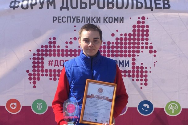 Студент из Сыктывкара получил премию за проект по сохранению коми языка