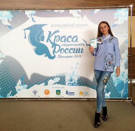Студентка СГУ представила Коми на конкурсе «Краса студенчества России»