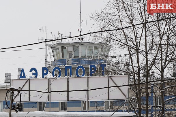 Аэропорты Коми передадут в федеральную собственность