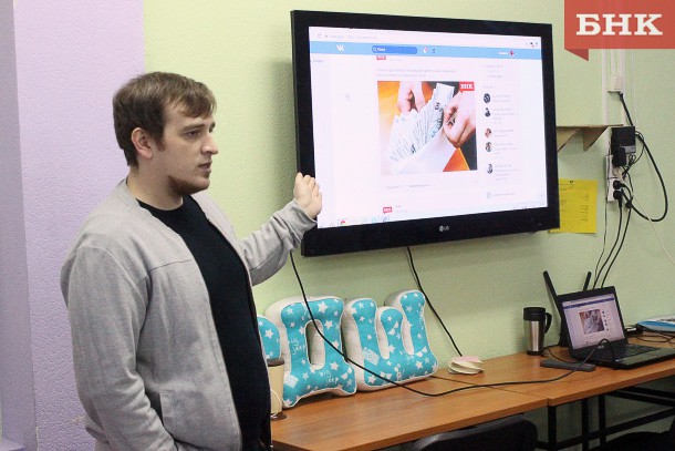 Эксперты БНК рассказали юным журналистам Коми об интернет-медиа и соцсетях