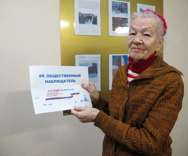 Общественными наблюдателями на выборах Президента России пожелали стать 12 жителей Коми