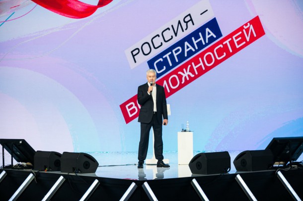 Сергей Собянин на форуме «Россия – страна возможностей»: «Москва дает более 20 процентов валового регионального продукта страны»