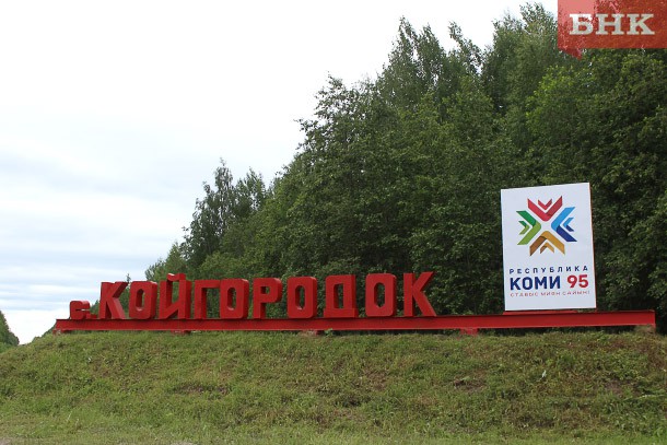 Полигон ТБО в Койгородке построят до конца года