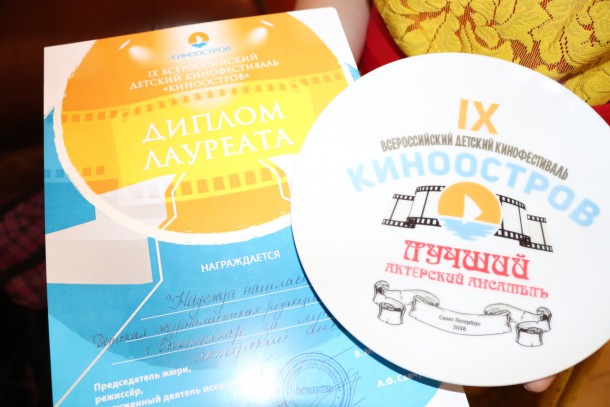 Юные кинематографисты Сыктывкара стали лауреатами фестиваля «Киноостров»