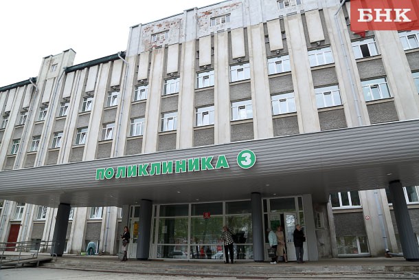 В Сыктывкаре объединят три городские поликлиники