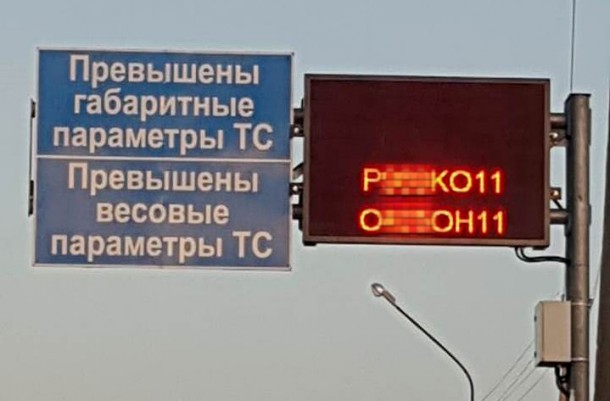 В Коми заработали шесть пунктов весогабаритного контроля от «Ростелекома»