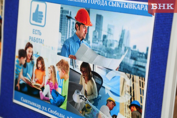 В Коми количество безработных снизили переобучением
