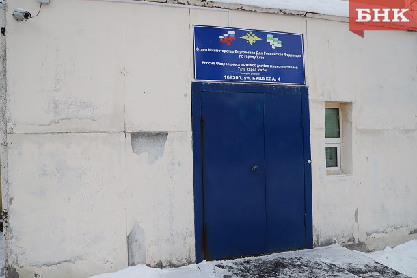 Полковника полиции в Ухте подозревают в получении взятки в 50 тысяч рублей