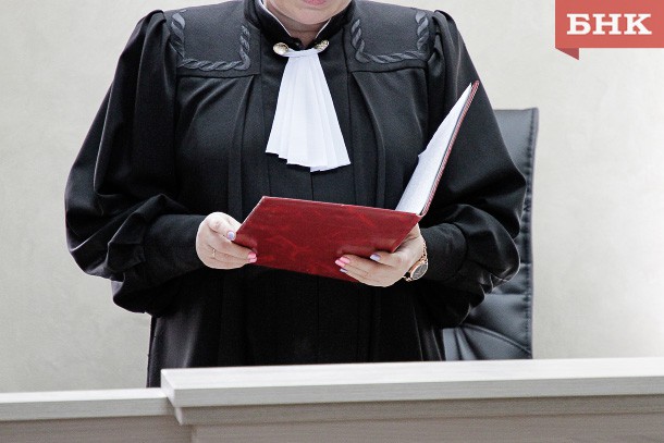 Трое мировых судей появятся в Сыктывкаре и Усть-Цильме