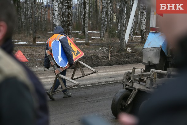 В Сыктывкаре начался ремонт улиц по нацпроекту «Безопасные и качественные автомобильные дороги»