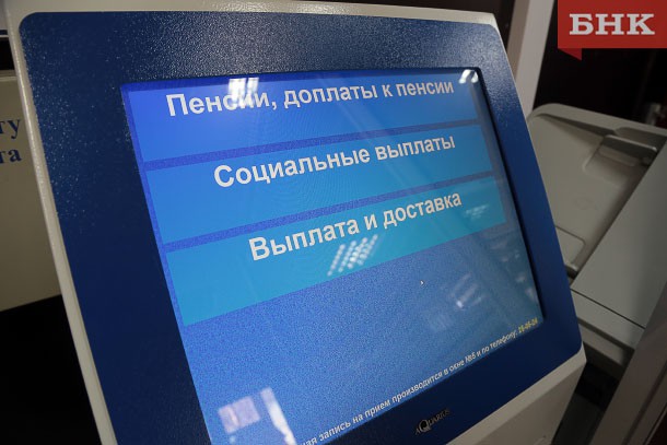 Жители Коми получили по наследству 10,5 млн рублей пенсионных накоплений