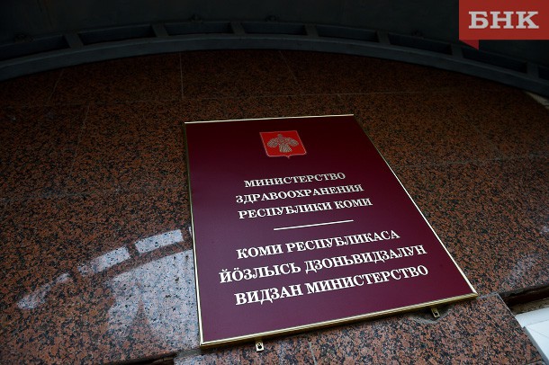 Чиновник из Коми претендует на должность министра здравоохранения Нижегородской области 